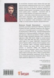 Міфи та легенди давньої України. Зображення №1