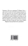 Форрест Гамп. Зображення №1
