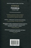 "Ревнивець" та інші історії. Зображення №1 "Ревнивець" та інші історії. Зображення №1
