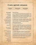 Кулинарная книга Властелина Колец. Неофициальное иллюстрированное издание. Изображение №2 Кулинарная книга Властелина Колец. Неофициальное иллюстрированное издание. Изображение №2