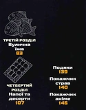 Рецепти з аніме. Їжа ваших улюблених персонажів: від бенто до якісоби. Зображення №2