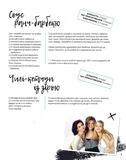 Друзья. Официальная кулинарная книга. Изображение №8 Друзья. Официальная кулинарная книга. Изображение №8