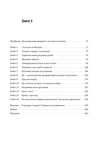 Форма. Скрытая геометрия информации, биологии, стратегии, демократии и всего остального. Изображение №2