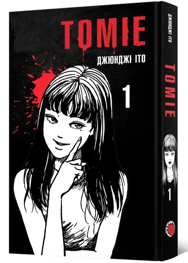 Томіе. Том 1 Томіе. Том 1