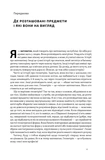 Форма. Скрытая геометрия информации, биологии, стратегии, демократии и всего остального. Изображение №3