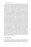 Форма. Скрытая геометрия информации, биологии, стратегии, демократии и всего остального. Изображение №4