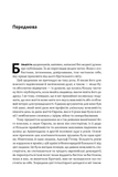 Берлінський щоденник. Нотатки іноземного кореспондента (1934–1941). Зображення №3