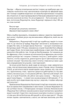 Форма. Скрытая геометрия информации, биологии, стратегии, демократии и всего остального. Изображение №5