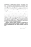 Берлінський щоденник. Нотатки іноземного кореспондента (1934–1941). Зображення №4
