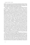 Форма. Скрытая геометрия информации, биологии, стратегии, демократии и всего остального. Изображение №6