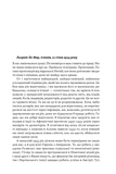 Берлінський щоденник. Нотатки іноземного кореспондента (1934–1941). Зображення №6