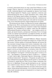 Берлінський щоденник. Нотатки іноземного кореспондента (1934–1941). Зображення №7
