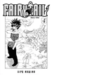 Fairy Tail. Том 4. Зображення №1 Fairy Tail. Том 4. Зображення №1