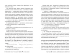 Книга, которой никогда не сгореть. Изображение №3