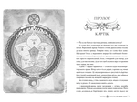 Олеандровий меч. Зображення №2
