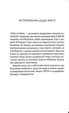 Будь со мной (со срезом). Изображение №2
