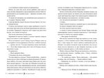 Обіцянка Перидоту. Зображення №3