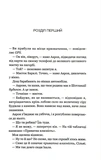 Будь со мной (со срезом). Изображение №4