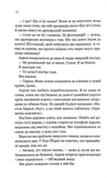 Будь со мной (со срезом). Изображение №5