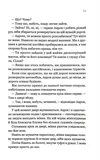 Будь со мной (со срезом). Изображение №6
