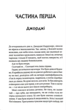 Варвары ледяной планеты(со срезом). Изображение №3 Варвары ледяной планеты(со срезом). Изображение №3