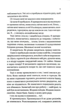 Варвары ледяной планеты(со срезом). Изображение №4 Варвары ледяной планеты(со срезом). Изображение №4