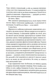 Варвары ледяной планеты(со срезом). Изображение №5 Варвары ледяной планеты(со срезом). Изображение №5