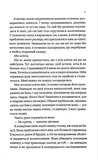 Варвары ледяной планеты(со срезом). Изображение №6 Варвары ледяной планеты(со срезом). Изображение №6