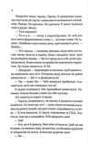 Варвары ледяной планеты(со срезом). Изображение №7 Варвары ледяной планеты(со срезом). Изображение №7