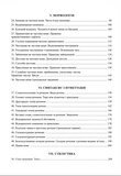НМТ 2027 Українська мова. Теорія в таблицях і завдання у форматі НМТ. Зображення №1 НМТ 2027 Українська мова. Теорія в таблицях і завдання у форматі НМТ. Зображення №1