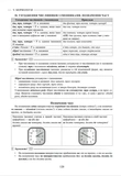 НМТ 2027 Українська мова. Теорія в таблицях і завдання у форматі НМТ. Зображення №2 НМТ 2027 Українська мова. Теорія в таблицях і завдання у форматі НМТ. Зображення №2