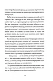 Невпокорене небо. Зображення №5
