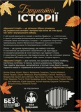 Коричневые истории. Изображение №1