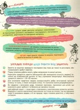 Математика та елементарна логіка 4+. Зображення №1