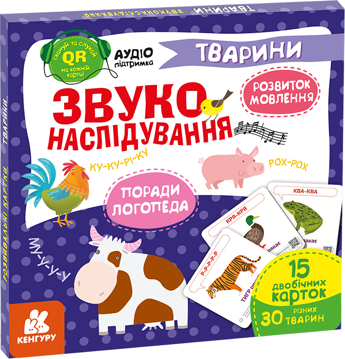 Звукоподражание. Животные Звукоподражание. Животные