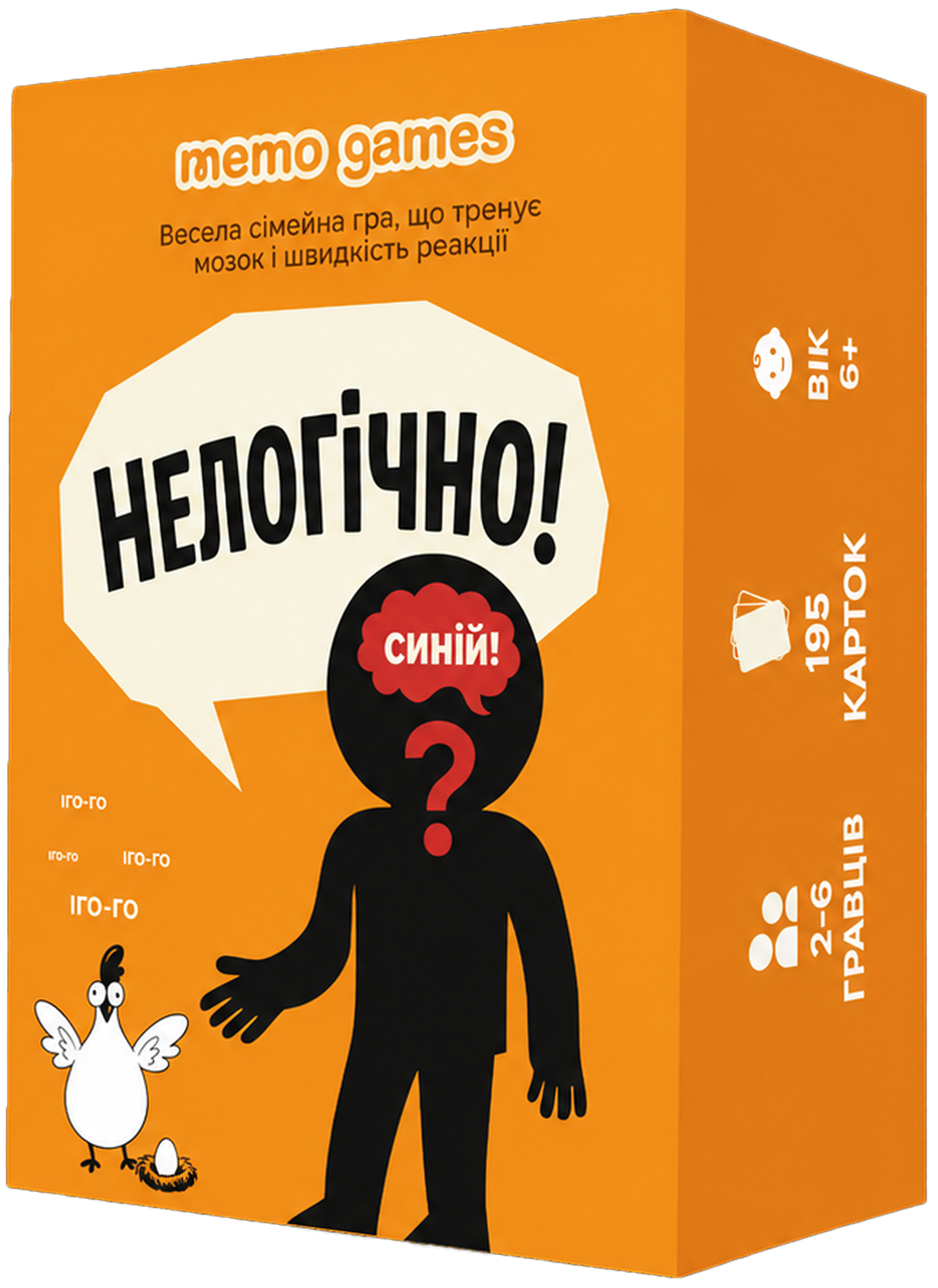 Нелогічно! Нелогічно!