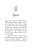 Лавандові цілунки. Зображення №1 Лавандові цілунки. Зображення №1