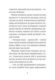Лавандові цілунки. Зображення №2 Лавандові цілунки. Зображення №2