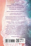 Четыре секрета, чтобы довериться. Изображение №1