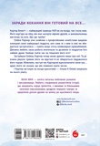 Подумай обо мне. Изображение №1