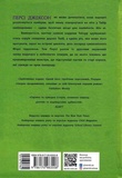 Персі Джексон і олімпійці. Море чудовиськ. Зображення №1