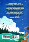 Маленька Відьма. Зображення №1