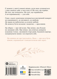 Можу сама. Збірник саммари. Зображення №1