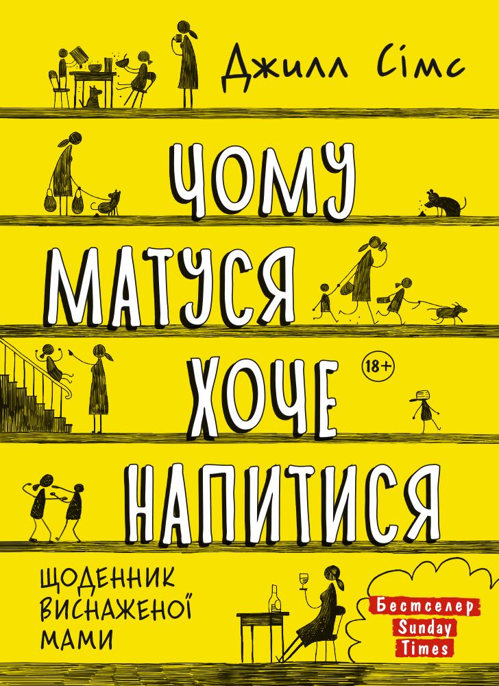 Чому матуся хоче напитися Чому матуся хоче напитися