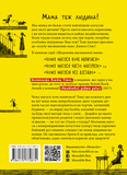 Чому матуся хоче напитися. Зображення №1 Чому матуся хоче напитися. Зображення №1
