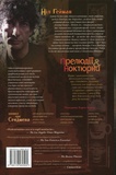 The Sandman. Пісочний чоловік. Прелюдії й ноктюрни. Зображення №1