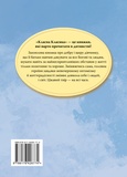 Поліанна. Зображення №1