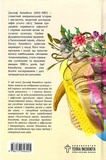 Богині. Таємниця жіночої божественності. Изображение №1