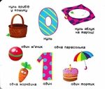 Лічба від 0 до 9. Рухомі елементи. Изображение №1
