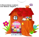 Лічба від 0 до 9. Рухомі елементи. Изображение №6
